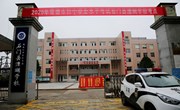 董事长为澧斓学子鼓劲加油