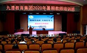 培训快讯：名师传经 春风沐人