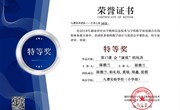 省在线集体备课大赛“备”出九澧教师风采