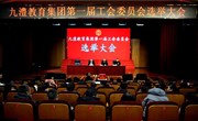 激发教工热情  凝聚奋斗力量