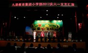九澧教育集团2000多名儿童快乐度“六一”