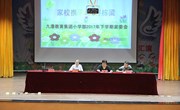 九澧小学家校再携手，共育栋梁谱新章
