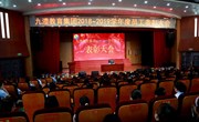 九澧教育集团隆重表彰后勤服务人员
