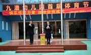 九澧幼儿园：亲子运动冬日暖  豪情满怀迎元旦