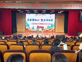 墨香染初心 廉洁润师德