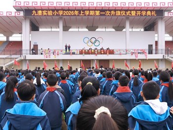  五雅少年驰新程　策马扬鞭向未来