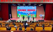 书香润童心 阅读伴成长