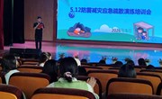 防灾减灾，安全“童”行
