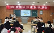 集备研思悟品格 AI赋能优教学