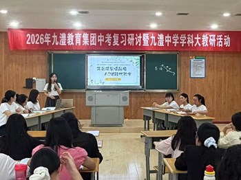 集备研思悟品格 AI赋能优教学