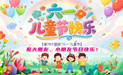 五雅润童心·艺彩绽芳华