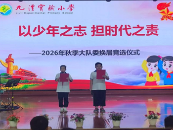 以少年之志 担时代之责